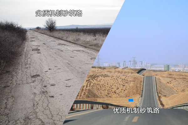 優(yōu)、劣機(jī)制砂使用后對(duì)比