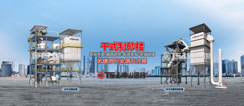 干法制砂工藝成為行業(yè)主流，生產(chǎn)線應(yīng)該如何設(shè)計(jì)？